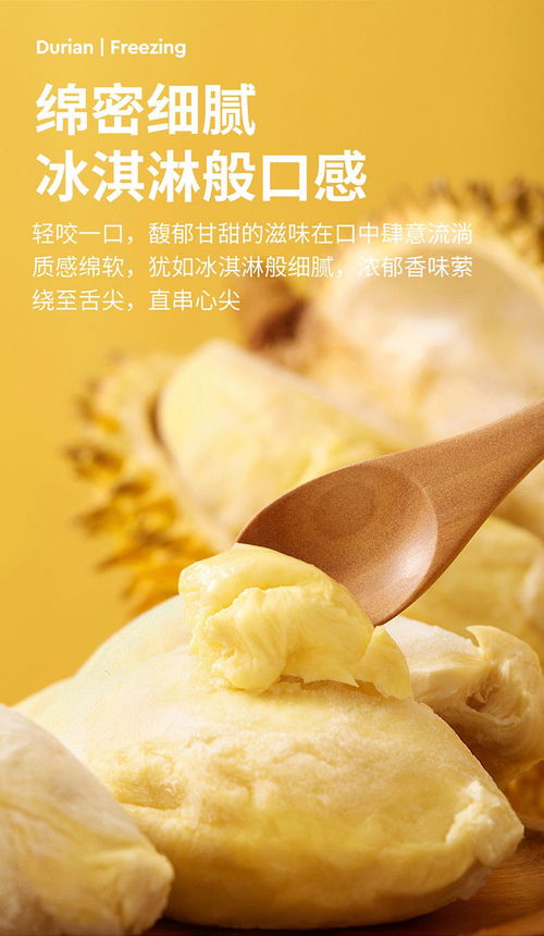 泰國金枕頭榴蓮 A級品質，冷凍鮮享，批發零售直達餐桌