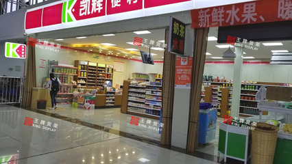 高鐵站里的“鮮”活力 探訪(fǎng)凱輝便利店的新鮮水果零售