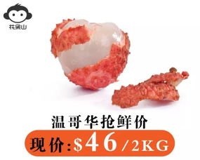 曝光！溫哥華進(jìn)口水果商暗藏的差價(jià)黑洞 日銷(xiāo)千盒的珍珠小蜜柚僅$3.99，新鮮貓山王榴蓮3折起售
