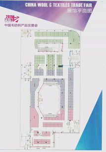 中國畜產品流通協會 關于舉辦 2019中國毛紡織品交易會 的通知