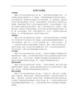 【合同協(xié)議范本】福建省百貨、紡織品商品購銷總合同范本