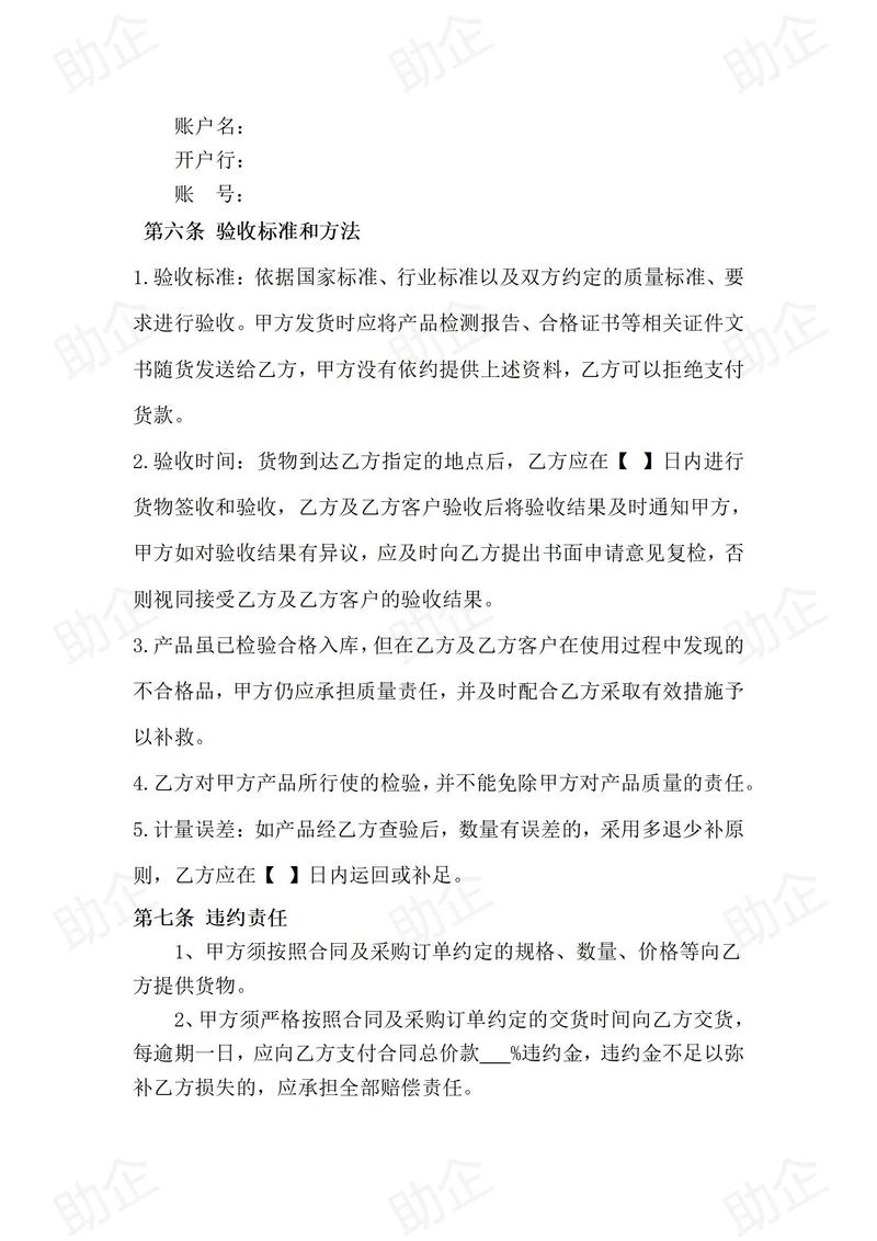 2025最新紡織品銷(xiāo)售合同,專(zhuān)業(yè)法務(wù)老師審核,助力企業(yè)揚(yáng)帆遠(yuǎn)