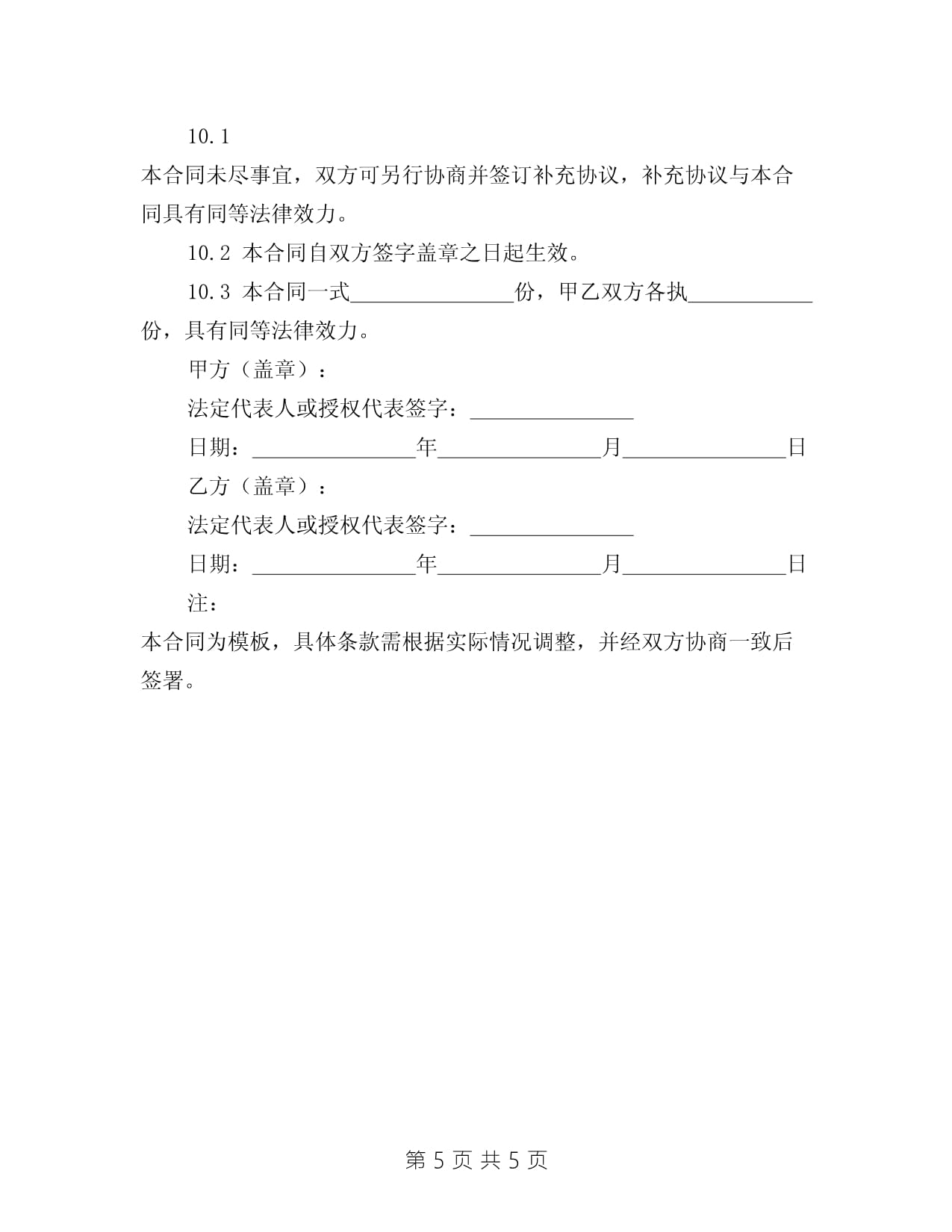 2025紡織品公司購(gòu)銷(xiāo)合同模板內(nèi)容